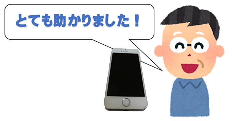 福島　iPhone修理 Xperia修理　画面割れ　バッテリー交換　電池パック