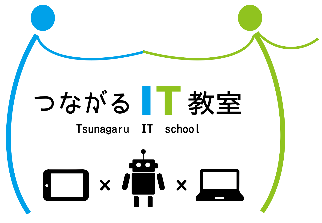 福島市　パソコン教室　つながるIT教室