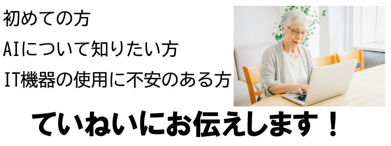 初めての方・シニアの方大歓迎
